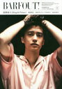 バァフアウト! VOLUME302(2020NOVEMBER) 高橋海人〈King & Prince〉 亀梨和也 小瀧望〈ジャニーズWEST〉 多部未華子