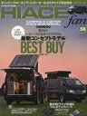 TOYOTA new HIACE fan ハイエースファン vol.56 始めようハイエースがあるライフスタイル最新コンセプトモデルBEST BUY