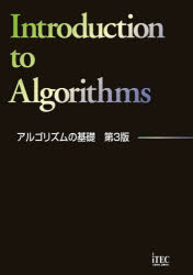 ■ISBN:9784865753080★日時指定・銀行振込をお受けできない商品になりますタイトル【新品】アルゴリズムの基礎　小口達夫/監修・執筆　石川英樹/監修・執筆　瀬戸稔代/執筆　人見亮一/執筆　柴田静香/執筆ふりがなあるごりずむのきそ発売日202309出版社アイテックISBN9784865753080大きさ357P　26cm著者名小口達夫/監修・執筆　石川英樹/監修・執筆　瀬戸稔代/執筆　人見亮一/執筆　柴田静香/執筆