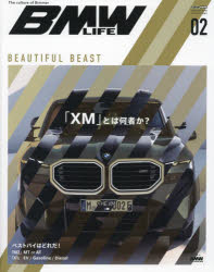 BMWライフ　Vol．02　「XM」とは何者か?