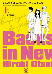■ISBN:9784910803128★日時指定・銀行振込をお受けできない商品になりますタイトル【新品】バックステージ・イン・ニューヨーク　上　オーツカヒロキ/著ふりがなばつくすて−じいんにゆ−よ−く11ヴいヴいおんと−とVIVIONTHOTH発売日202302出版社viviONISBN9784910803128大きさ191P　19cm著者名オーツカヒロキ/著