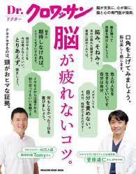乐天商城 - 脳が疲れないコツ。