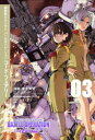 機動戦士ガンダムバトルオペレーションコード・フェアリー　03　高木秀栄/漫画　矢立肇/原作　富野由悠季/原作