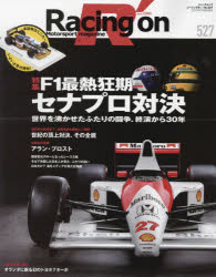 Racing on Motorsport magazine 527