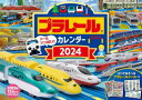 ■ISBN:9784522644409★日時指定・銀行振込をお受けできない商品になりますタイトルS7　’24　プラレールカレンダーふりがなS72024ぷられ−るかれんだ−発売日202309出版社永岡書店ISBN9784522644409