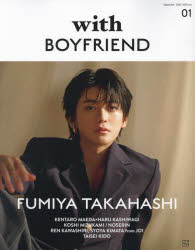 with　BOYFRIEND　01(2023September)　高橋文哉　川尻蓮・木全翔也〈JO1〉　木戸大聖　水上恒司