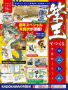 筆王でつくるかんたん年賀状 2024(3)