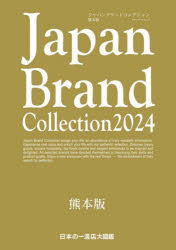 Japan　Brand　Collection　2024熊本版