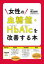 η͡HbA1c(إ⥰ӥ󥨡󥷡)ܡľע/ƽ¤̳/