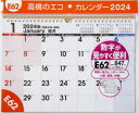 ■ISBN:9784471835323★日時指定・銀行振込をお受けできない商品になりますタイトルエコカレンダー壁掛　　A4サイズ壁掛タイプ　2024年1月始まり　E62ふりがなE62えこかれんだ−かべかけA42024かれんだ−発売日202308出版社高橋書店ISBN9784471835323