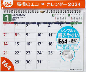 ■ISBN:9784471835347★日時指定・銀行振込をお受けできない商品になりますタイトルエコカレンダー壁掛　　A4サイズ壁掛タイプ　2024年1月始まり　E64ふりがなE64えこかれんだ−かべかけA42024かれんだ−発売日202308出版社高橋書店ISBN9784471835347