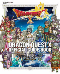ドラゴンクエスト10天星の英雄たちオンライン公式ガイドブック+設定資料集バージョン6．0～6．5