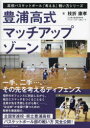 ■ISBN:9784583116464★日時指定・銀行振込をお受けできない商品になりますタイトル豊浦高式マッチアップゾーン　枝折康孝/著ふりがなとよらこうしきまつちあつぷぞ−んこうこうばすけつとぼ−るかんがえるたたかいかたしり−ず発売日202310出版社ベースボール・マガジン社ISBN9784583116464大きさ139P　21cm著者名枝折康孝/著