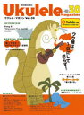 ウクレレ・マガジン Vol.30