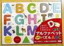 アルファベット知育パズル ABC大文字(3)