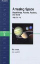 宇宙のすべて Level 5 エド・ジェイコブ/著(3)
