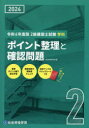 世界遺産検定公式過去問題集3・4級＜2023年度版＞ [ 世界遺産検定事務局 ]