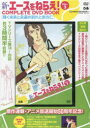 DVD 新・エースをねらえ! 3(3)