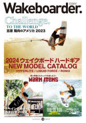 Wakeboarder．　28(2023)　2024ウェイクボ