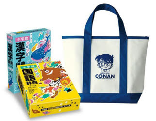 例解学習国語辞典漢字辞典名探偵コナンバッグ付きセット　2巻セット　金田一京助/ほか編