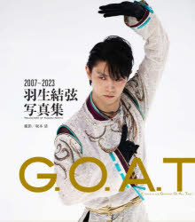 G．O．A．T　2007～2023　羽生結弦写真集　坂本清/撮影