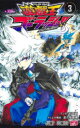 遊☆戯☆王ゴーラッシュ!! 3 大王来る 杉田尚/マンガ 彦久保雅博/デュエル構成