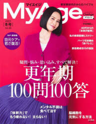My Age Vol．30（2023冬号）