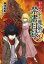 創約とある魔術の禁書目録(インデックス)　9　鎌池和馬/〔著〕