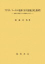 ■ISBN:9784759924855★日時指定・銀行振込をお受けできない商品になりますタイトルアグネス・マーチンの絵画における抽象表現と精神性　感性の発達と生の意識を中心に　渡邉美香/著ふりがなあぐねすま−ちんのかいがにおけるちゆうしようひようげんとせいしんせいかんせいのはつたつとせいのいしきおちゆうしんに発売日202311出版社風間書房ISBN9784759924855大きさ141P　22cm著者名渡邉美香/著