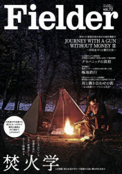 ■ISBN:9784773029239★日時指定・銀行振込をお受けできない商品になりますタイトルFielder　vol．72　焚火学　良いとされている定番作法にいま一度着目して正しく理解するふりがなふい−るだ−7272FIELDER7272さくらむつく23たきびがく発売日202312出版社笠倉出版社ISBN9784773029239大きさ113P　30cm