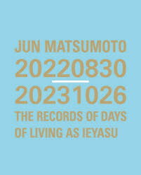 JUN　MATSUMOTO　20220830－20231026　THE　RECORDS　OF　DAYS　OF　LIVING　AS　IEYASU　太田好治/撮影　岡田准一/撮影　松本潤/撮影..