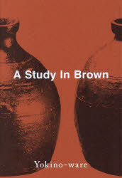 ■ISBN:9784907211288★日時指定・銀行振込をお受けできない商品になりますタイトルA　Study　In　Brown　Yokino‐ware　杉本理/著　青柳龍太/執筆　田頭義憲/写真ふりがなあすたでいいんぶらうんSTUDYINBROWNよきのうえあYOKINOWARE発売日202312出版社大和プレスISBN9784907211288大きさ171P　27cm著者名杉本理/著　青柳龍太/執筆　田頭義憲/写真