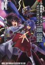 機動戦士ガンダムSEED DESTINY THE EDGE 04 新装版 久織ちまき/漫画 矢立肇/原作 富野由悠季/原案