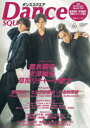 ダンススクエア vol.60 屋良朝幸×末澤誠也×草間リチャード敬太/宮近海斗×七五三掛龍也×川島如恵留/河下楽×岡佑吏/千井野空翔×阿達慶×竹村実悟×関翔馬