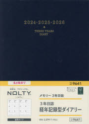 NOLTYメモリー3年日誌(ネイビー)(2024年4月始まり)　9641