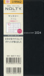 NOLTYマンスリースリム日曜(ブラック)(2024年4月始まり)　9942