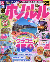 ■ISBN:9784533157943★日時指定・銀行振込をお受けできない商品になりますタイトルるるぶホノルル　’25　超ちいサイズふりがなるるぶほのるる20252025るるぶじようほうばんD−2ぱしふいつくお−しやんPACIFICOCEAN発売日202401出版社JTBパブリッシングISBN9784533157943大きさ147P　18cm