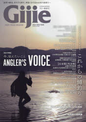 Gijie　TROUT　FISHING　MAGAZINE　2024NEW　YEAR　〈総力特集〉これからの鱒釣り　私的釣り道具論/2024ニュータックルガイド
