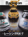 ■ISBN:9784779649936★日時指定・銀行振込をお受けできない商品になりますタイトルRacing　on　Motorsport　magazine　529　〈特集〉レーシングRX−7ふりがなれ−しんぐおん529529RACINGON529529も−た−すぽ−つまがじんMOTORSPORTMAGAZINEにゆ−ずむつくとくしゆうれ−しんぐあ−るえつくすせヴんとくしゆう/れ−しんぐ/RX/7発売日202402出版社三栄ISBN9784779649936大きさ106P　30cm