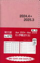 ■ISBN:9784781544014★日時指定・銀行振込をお受けできない商品になりますタイトル4770．ミニ手帳ふりがな4770みにてちよう2024発売日202402出版社博文館新社ISBN9784781544014