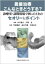 義歯治療こんなときどうする?　診療室・訪問現場で困ったときのセオリーとポイント　水口俊介/監修　戸原玄/監修　竹前健彦/執筆　並木千鶴/執筆　今田良子/執筆