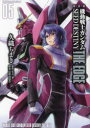 機動戦士ガンダムSEED DESTINY THE EDGE 05 久織ちまき/漫画 矢立肇/原作 富野由悠季/原案