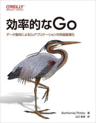 ■ISBN:9784814400539★日時指定・銀行振込をお受けできない商品になりますタイトル効率的なGo　データ指向によるGoアプリケーションの性能最適化　Bartlomiej　Plotka/著　山口能迪/訳ふりがなこうりつてきなご−こうりつてき/な/GOで−たしこうによるご−あぷりけ−しよんのせいのうさいてきかで−た/しこう/に/よる/GO/あぷりけ−しよん/の/せいのう/さいてきか発売日202402出版社オライリー・ジャパンISBN9784814400539大きさ477P　24cm著者名Bartlomiej　Plotka/著　山口能迪/訳