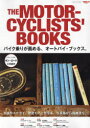 ■ISBN:9784779650000★日時指定・銀行振込をお受けできない商品になりますタイトルTHE　MOTORCYCLISTS’　BOOKS　バイク乗りが薦める、オートバイ・ブックス。ふりがなざも−た−さいくりすつぶつくすMOTORCYCLISTS′BOOKSばいくのりがすすめるお−とばいぶつくすさんえいむつく発売日202402出版社三栄ISBN9784779650000大きさ122P　30cm