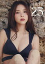 25 ミチ1st写真集 ミチ/著