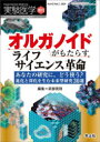 ■ISBN:9784758104173★日時指定・銀行振込をお受けできない商品になりますタイトル実験医学　Vol．42−No．5(2024増刊)　オルガノイドがもたらすライフサイエンス革命　あなたの研究に、どう使う?進化と深化を生む未来型研究30選ふりがなじつけんいがく42−5(2024)42−5(2024)おるがのいどがもたらすらいふさいえんすかくめい発売日202403出版社羊土社ISBN9784758104173大きさ229P　26cm