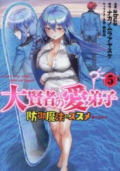 ■ISBN:9784867941195★日時指定・銀行振込をお受けできない商品になりますタイトル大賢者の愛弟子　防御魔法のススメ＠COMIC　5　abua/漫画　ナカノムラアヤスケ/原作　植田亮/キャラクター原案ふりがなだいけんじやのまなでしぼうぎよまほうのすすめあつとま−くこみつく55だいけんじや/の/まなでし/ぼうぎよ/まほう/の/すすめ/あつとま−く/COMIC55ころなこみつくす発売日202404出版社TOブックスISBN9784867941195大きさ191P　19cm著者名abua/漫画　ナカノムラアヤスケ/原作　植田亮/キャラクター原案