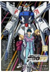 機動戦士ガンダムF90FF　11　今ノ夜きよし/漫画　イノノブヨシ/シナリオ　金世俊/キャラクターデザイン　森木靖泰/メカニックデザイン　大河原邦男/オリジナルF90デザイン　矢立肇/原作　富野由悠季/原作