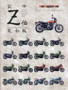 Z`@SŁ@Japanese@motorcycles@archives