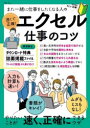 ■ISBN:9784299054012★日時指定・銀行振込をお受けできない商品になりますタイトルまた一緒に仕事をしたくなる人の速くて正確!エクセル仕事のコツふりがなまたいつしよにしごとおしたくなるひとのはやくてせいかくえくせるしごとのこつてい−じえ−むつくTJMOOK発売日202404出版社宝島社ISBN9784299054012大きさ80P　30cm